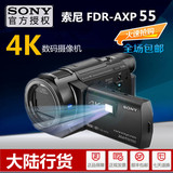 送原装包Sony/索尼 FDR-AXP55 数码摄像机 五轴防抖4K摄像机