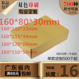 深圳现货厂家直销飞机纸盒16CM手机壳电池包装五金类面膜皮