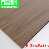E1级3mm天然黑胡桃花纹木饰面板护墙板家具贴面板衣柜木门板材