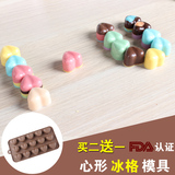 Rask巧克力模具创意DIY盒制冰盒食品级硅胶易取心形制冰器 冰格