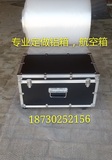 定做铝合金箱包装箱道具箱设备箱定做航空箱拉杆箱展会箱铝箱定制
