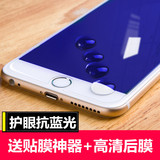 苹果6钢化膜iphone SE玻璃膜4S/5S/6S/6plus/6S plus护眼抗蓝光膜