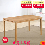 维京家具餐桌椅组合宜家简约白橡木餐桌1.4米饭桌小户型实木餐桌