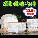 【天天特价】18头陶瓷碗骨瓷碗套装微波炉餐具米饭碗菜盘子饭盘