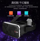 虚拟现实VR眼镜 头戴沉浸式体验头盔 vr资源 千幻魔镜 头戴式谷歌