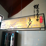 新中式吊灯餐桌现代手绘长方形吊灯吧台家装吊灯创意茶楼酒店吊灯