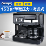 Delonghi/德龙 BCO410半自动意式美式咖啡机15帕泵压奶泡家用商用