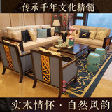 新中式沙发组合现代中式布艺沙发家具酒店会所样板间客厅实木沙发