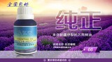 新疆伊犁 祛痘印 狭叶薰衣草精油 单方 30ml  原料批发 包邮