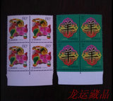 2003-1 癸未年（二轮生肖羊方连）邮票全新全品新中国邮品
