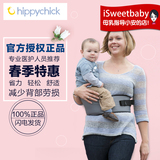 英国Hippychick Hipseat多功能四季抱婴腰凳婴儿背带腰带座椅抱带