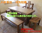 韩式餐桌椅组合中式简约茶几咖啡桌大板桌班台茶桌定做老榆木餐桌