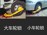 大吸盘车轮锁汽车轮胎锁防盗车锁小轿车锁车器执法专用钳式锁
