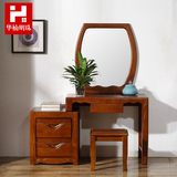 现代中式实木梳妆台 卧室简约橡木雕花化妆桌多抽屉包邮安装特价