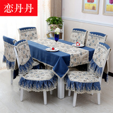 餐桌布中式地中海桌布餐桌布艺长方形布椅子套椅垫套装地中海风格