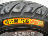 奥仕通品牌轮胎 摩托车/踏板车/电动车3.50-10真空胎350-10外胎