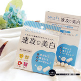 日本 MUSEE 速攻美白牙齿橡皮擦清洁擦 牙齿快速美白神器