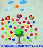 爱心许愿墙树组合 小学初中教室 班级文化装饰布置立体泡沫墙贴