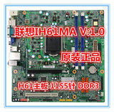原装正品联想H61主板 IH61MA V1.0 1155带DVI和VGA  PS/2 PCI税款