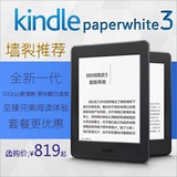 亚马逊kindle paperwhite3电子书阅读器设备kpw3代电纸书现货批发