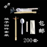 一次性筷子四件套勺子套装纸巾牙签外卖餐具三四合一200只装定制