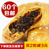 【60个】黄山特产小吃零食麻辣休闲食品特色梅干菜扣肉烧饼蟹壳黄