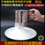 手动杯式面粉筛子 面粉筛杯 不锈钢手压式面粉筛 糖粉筛 烘焙工具