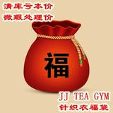 福袋瑕疵超值原单gym jj tea 高端针织男女童装 亏本特价