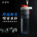 Fog创意户外运动水壶塑料瓶子便携夏季太空杯大容量喷雾吸管水杯
