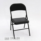 特价高档皮面折叠椅南方椅培训椅会议椅 家用办公椅接待活动椅子