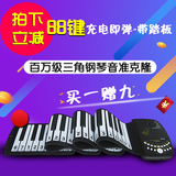 手卷钢琴88键加厚专业版可充电便携式电子琴61键成人练习MIDI键盘