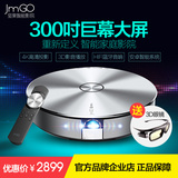 JmGO坚果G1 智能投影仪高清家用wifi微型投影机1080P无屏电视正品