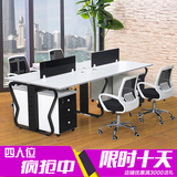 北京办公家具办公桌员工办公桌4人位职员桌屏风办公桌椅工位卡位