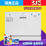 碟美洗碗机3202FS11家用全自动嵌入独立小型洗碗消毒储存一体