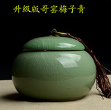 龙泉青瓷茶叶罐大号锡罐存储罐陶瓷茶罐精品密封罐茶叶包装特价
