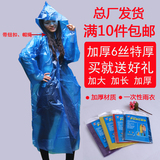 批发一次性雨衣加厚旅游旅行男女成人户外登山雨衣
