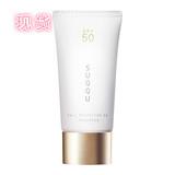 正品日本代购 SUQQU 防晒隔离美容乳 SPF50 PA++++ 30g
