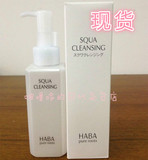 正品日本代购 HABA无添加主义 鲨烷柔肌卸妆油 温和滋润 120ml