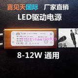 喜见天国际 LED驱动电源 平板灯镇流器 变压器8-12W 14W 16W通用