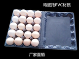 塑料鸡蛋托吸塑蛋托透明塑料包装盒蛋托鸡蛋包装盒禽蛋盒PVC