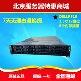 二手 DELL R510 1366 2U超静音服务器12核 IDC 挂游戏