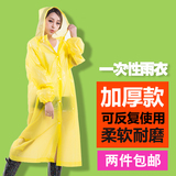 一次性雨衣加厚 户外旅行徒步登山成人便携式透明开扣雨衣雨披