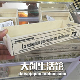 日本大创代购 桌面木质化妆品收纳盒木制格子复古梳妆台实木盒