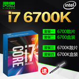 现货Intel/英特尔 i7-6700K散片/盒装CPU正式版4.0G四核英文全新