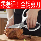 厨房剪刀 日本进口强力鸡骨大剪子 家用食物药材鱼骨剪子手工包邮