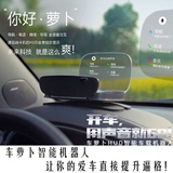 汽车OBD HUD车载抬头显示器 语音互动 导航电子狗 蓝牙电话 微信