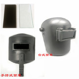 氩弧焊面罩黑镜片电焊帽白镜片电焊台式手持保护面罩镜片黑白玻璃