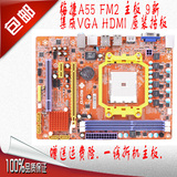 包邮!梅捷SY-F2A55M-GR FM2 A55主板 支持DDR3内存CPU 730 740 等