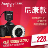 Aputure/爱图仕HN100环形闪光灯 微距摄影灯 led环形摄影灯尼康款