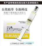 正品新包装 日本SUIKAN HADA涂抹式水光针 干细胞胶原蛋白原液 支